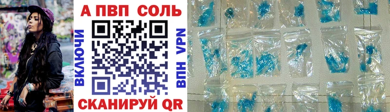 Альфа ПВП VHQ Зарайск