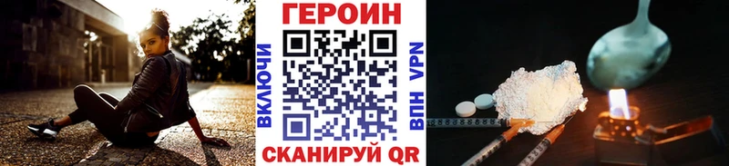 Героин белый Зарайск