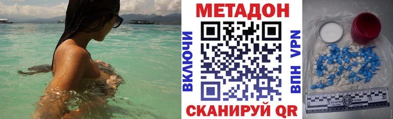 Купить закладки  Зарайск  Метадон VHQ 