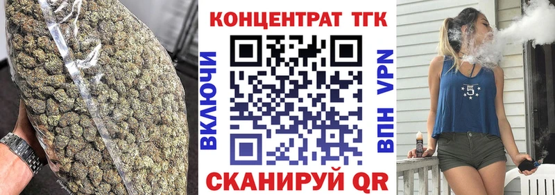 Дистиллят ТГК концентрат Зарайск